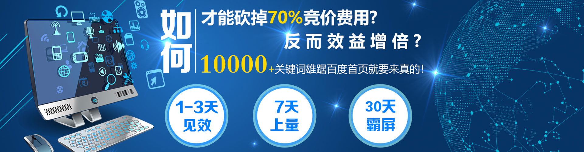 玉树百度竞价推广