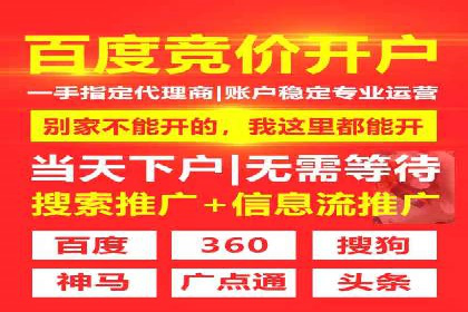 竞价开户推广案例：如何快速提升品牌知名度