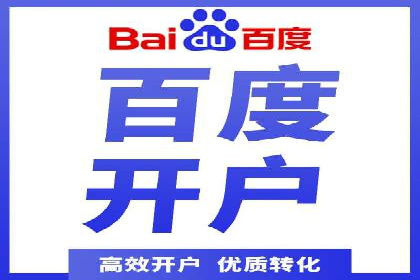 案例分享：SEM百度竞价助力企业业绩增长